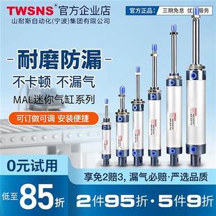 台氣山耐斯气动MAL迷你气缸铝合金小型迷你缸25x32X25X50X75