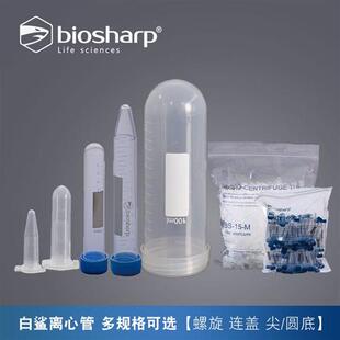 塑料离心管ep管白鲨0.5/1.5/2/5/10/15/50/100ml刻度实验室尖圆底