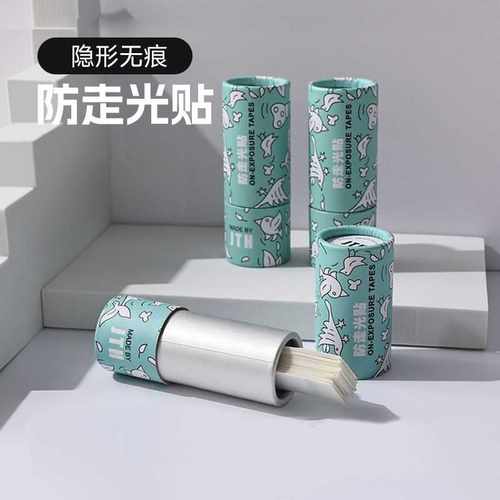 防走光贴领口神器隐形衣服贴防汗防滑无痕低胸胸口胶带夏季女定