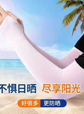 锦纶防晒冰袖批发 袖套女防紫外线 男女户外骑行护臂冰丝袖套长