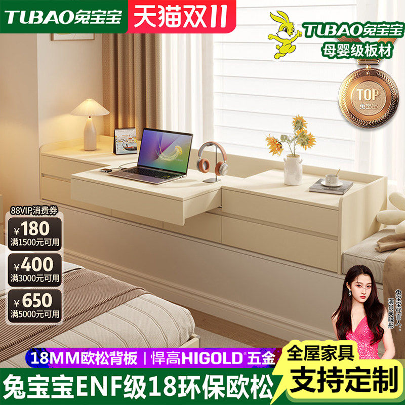 兔宝宝ENF级定制飘窗柜可抽拉书桌卧室窗台改造柜收纳储物抽屉柜