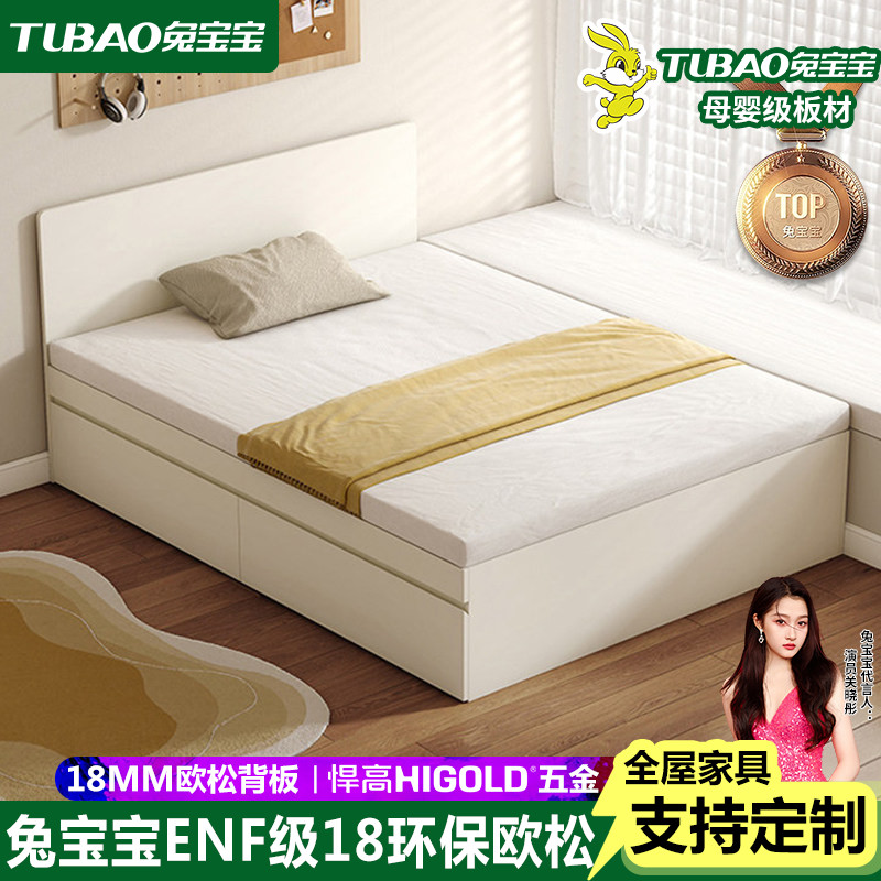 兔宝宝ENF级定制榻榻米床储物床图片