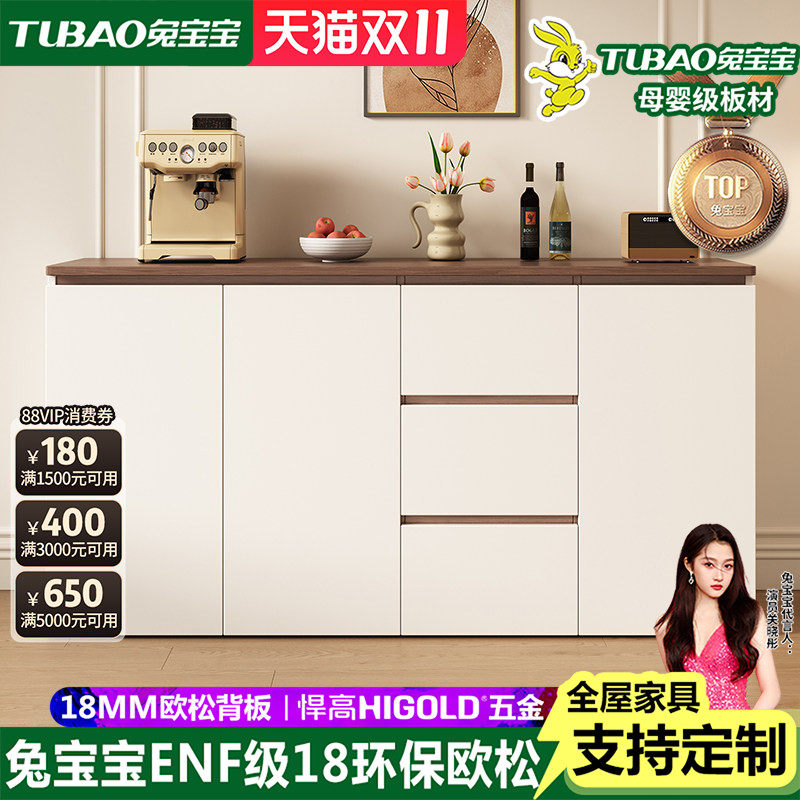 兔宝宝ENF级定制餐边柜靠墙一体储物柜半高矮柜客厅茶水柜置物柜