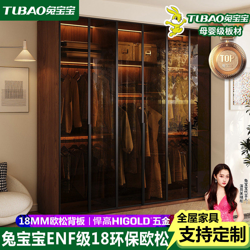 兔宝宝ENF级定制玻璃门衣柜卧室图片