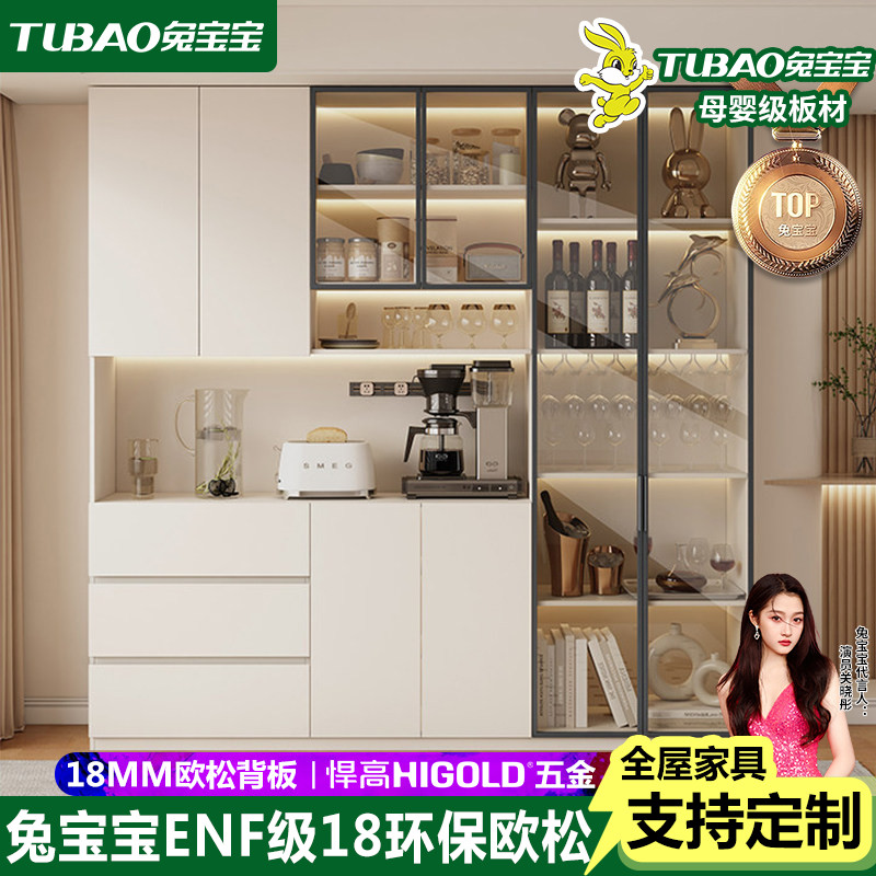 兔宝宝ENF级定制餐边柜储物柜子图片