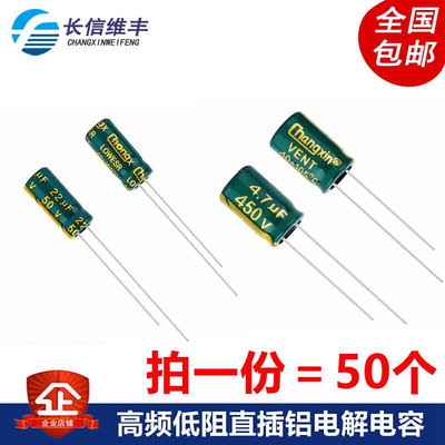 50V10UF高频低阻耐高温电解电容10UF 50V 5X11MM