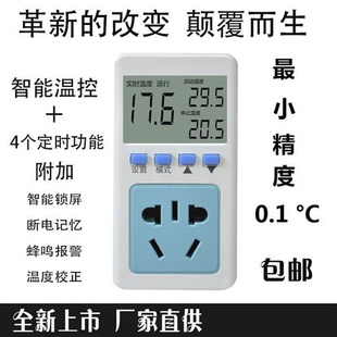 温度控制器开关 温控插座数显微电脑智能温控器 高精度电子温控仪