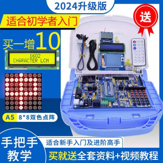 51单片机开发板 实验板stc89c52套件单片机51单片机学习板 89c516