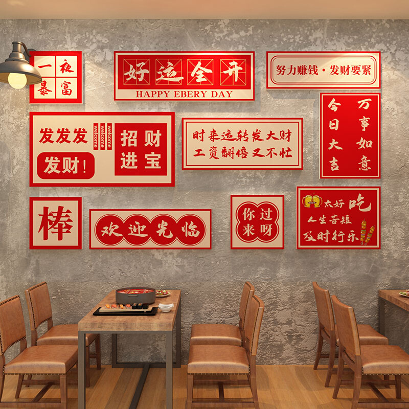 网红烧烤肉店装饰创意墙面炸串饭店贴纸画火锅餐饮馆背景布置顶部