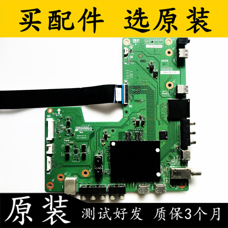 夏普LCD-55S3A LCD-55DS72A主板QPWBXG516WJN2 DUNTKG516屏MA752-