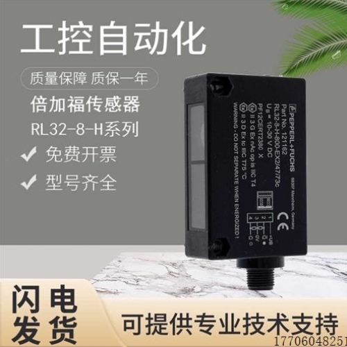 漫反射8800/FRL32+--73C【H47】议价EX2议价传感器P光电开关/--