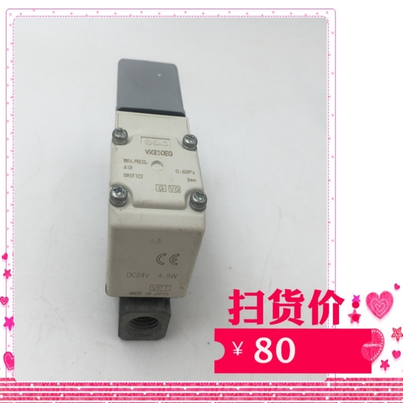 【产品打包电磁阀小店其他低价出售议价欢迎咨询SMC本VX210EG】