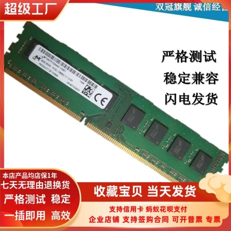 】8GPC3L16008GB【台式机DDR3议价2RX8MT12800U内存条