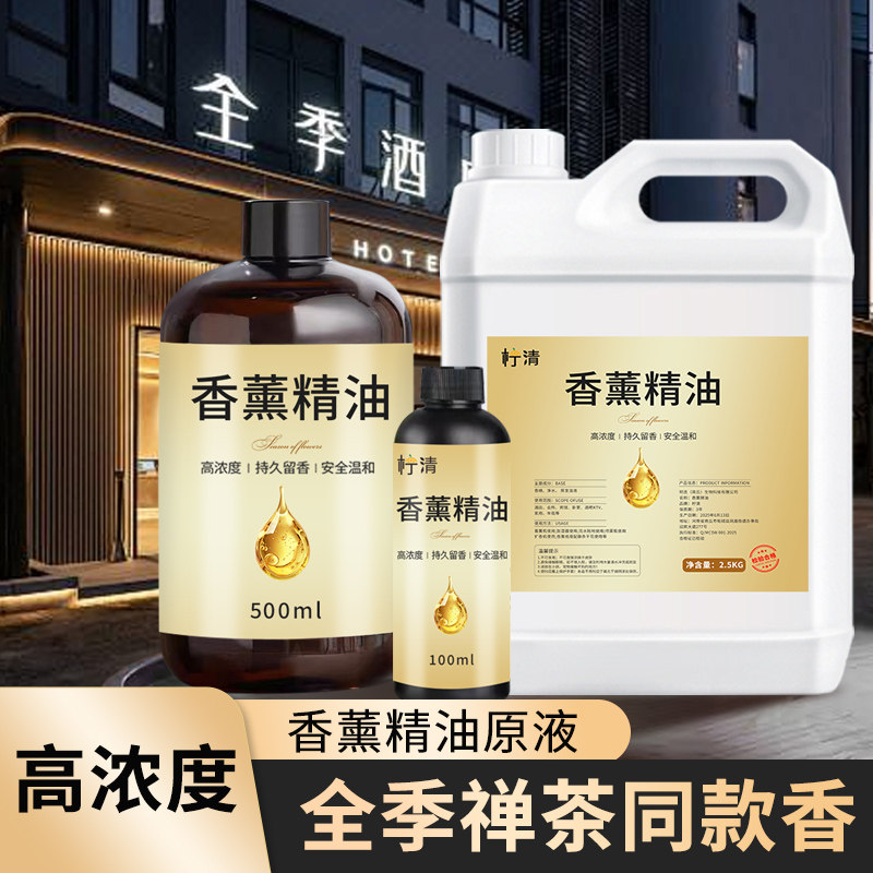 全季禅茶香薰精油加湿器扩香机图片
