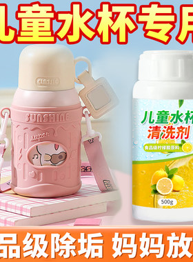 儿童水杯清洗剂刷保温杯玻璃杯子去水垢清除神器洗杯子专用清洁剂