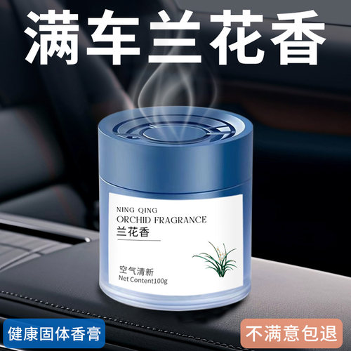 【官方正品】车载香薰持久留香