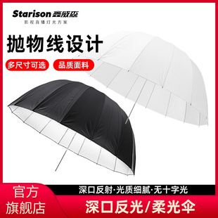 170深口柔光伞半抛物线反光伞16杆纤维伞骨反射 130 105 鑫威森85