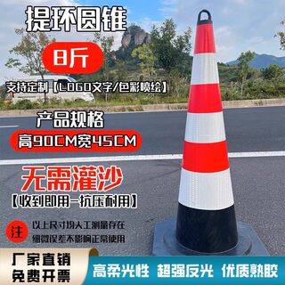 70cm橡胶路锥湖南隔离墩90雪糕桶禁止停车桩反光锥停车柱请勿泊车