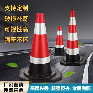 70cm橡胶路锥陕西反光路障锥90雪糕筒锥形桶隔离墩道路施工反光锥