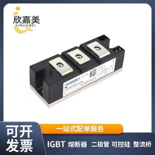 电子元 大功率可控硅双向 器件型号齐全 TD121N16KOF TD142N14KOF