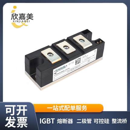 TD142N14KOF TD121N16KOF 大功率可控硅双向 电子元器件型号齐全