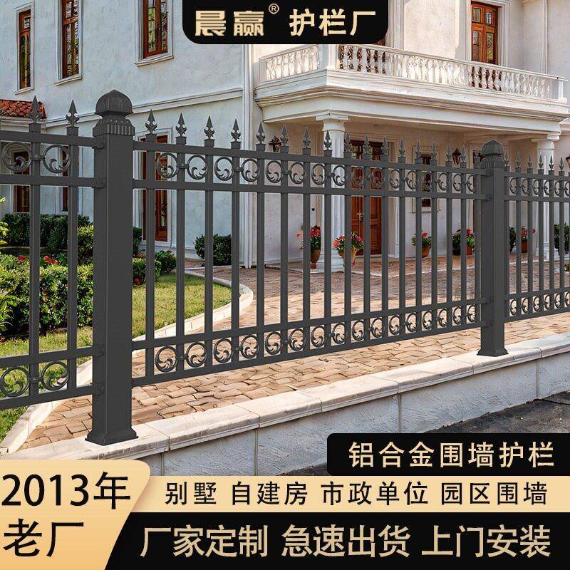 铝合金围栏庭院护栏别墅小院子栏杆户外围墙栅栏铝艺铁艺围挡装饰
