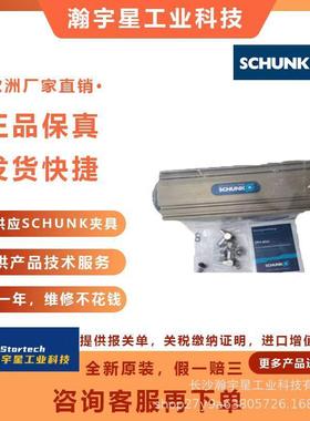 德国 雄克 SCHUNK PZN+64-1-AS(0303510)