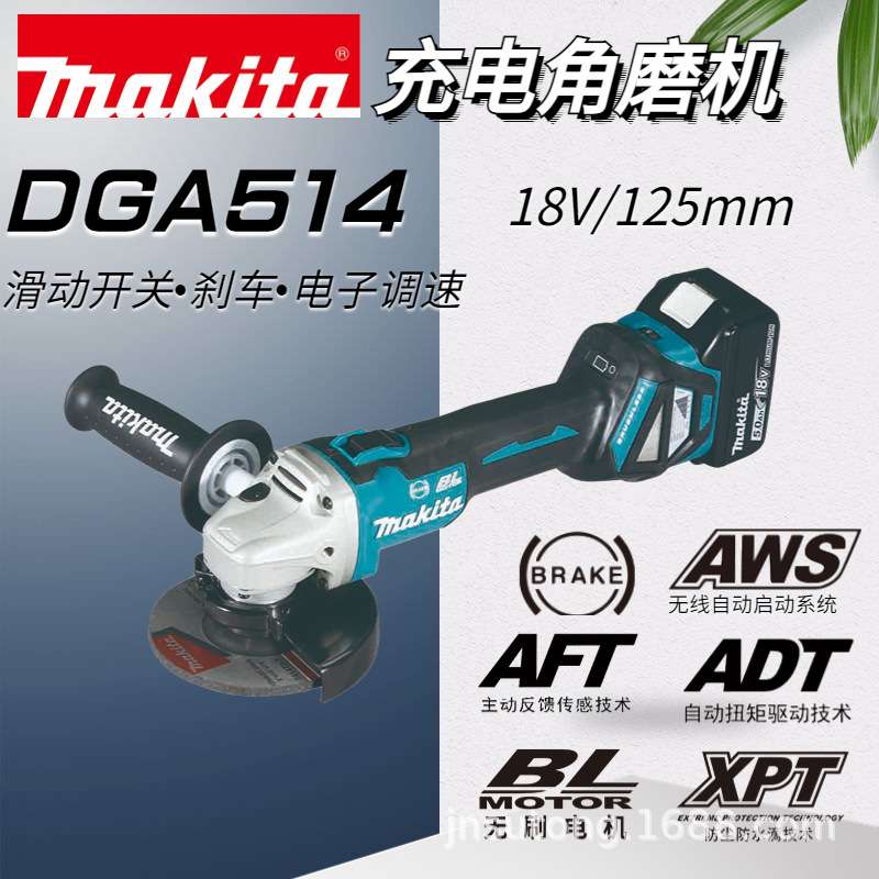 无刷电动锂电池125金属打磨切割机充电角磨机DGA514STJ