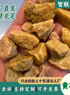 现货黄石子胶粘石地坪米黄水洗石园林庭院铺路鱼缸鹅卵石黄色石子