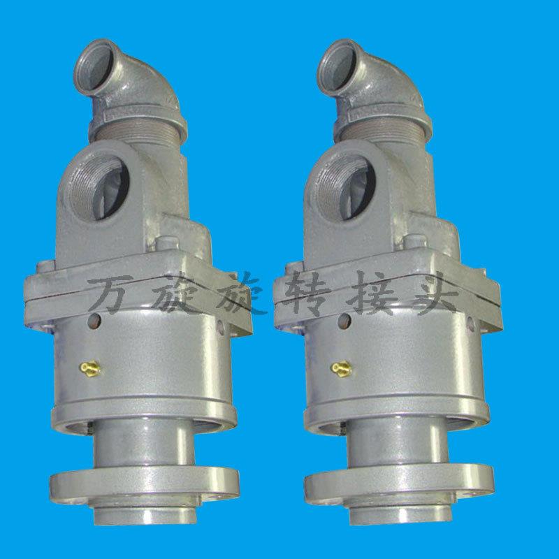 滚筒冷渣机接头导热油用旋转接头双向旋转密封接头厂2寸3寸4寸