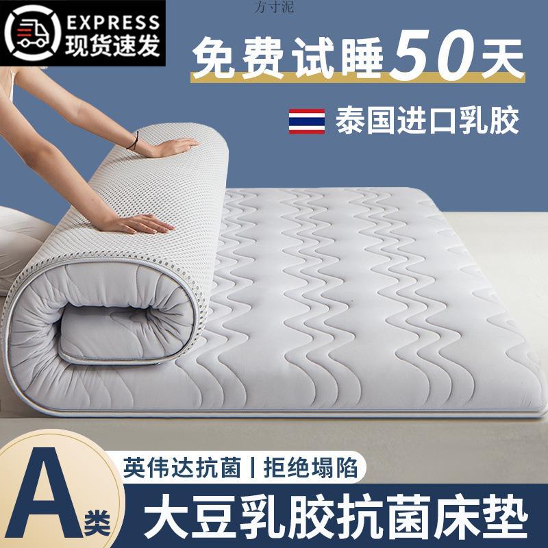 乳胶床垫加厚家用1.8m榻榻米海绵床褥垫子学生宿舍软垫被床垫铺底