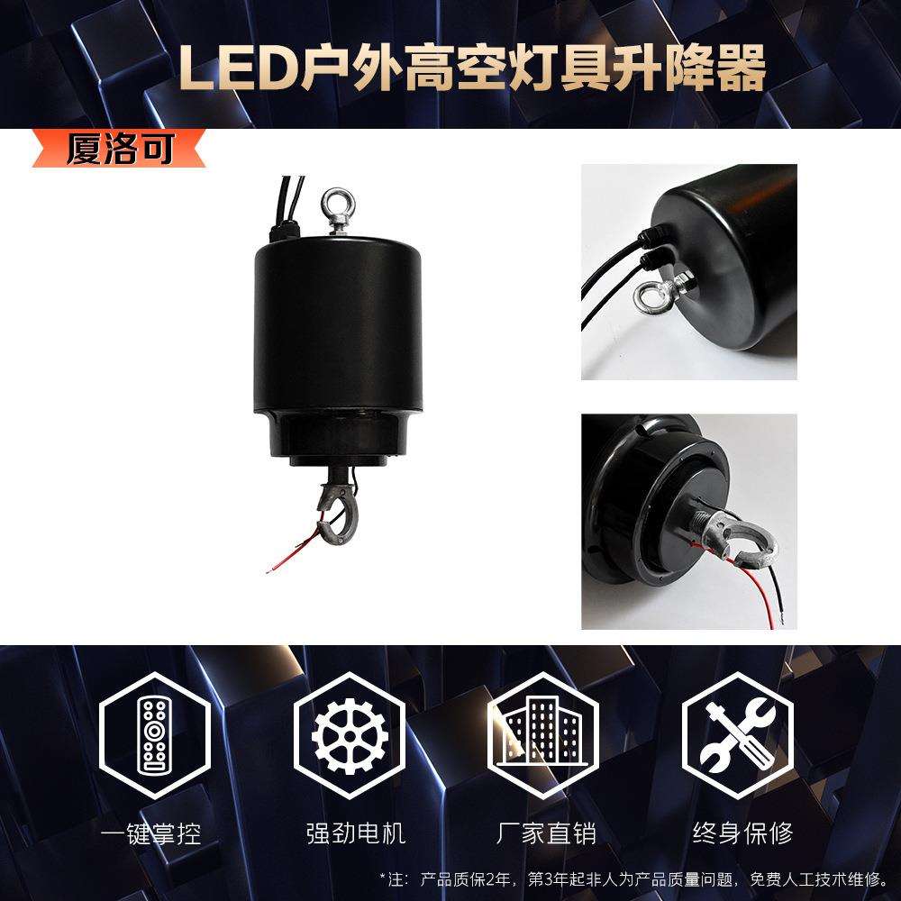 工矿灯吊灯升降器金属外壳灯笼伴侣厂房仓库金卤灯升降机灯箱灯具