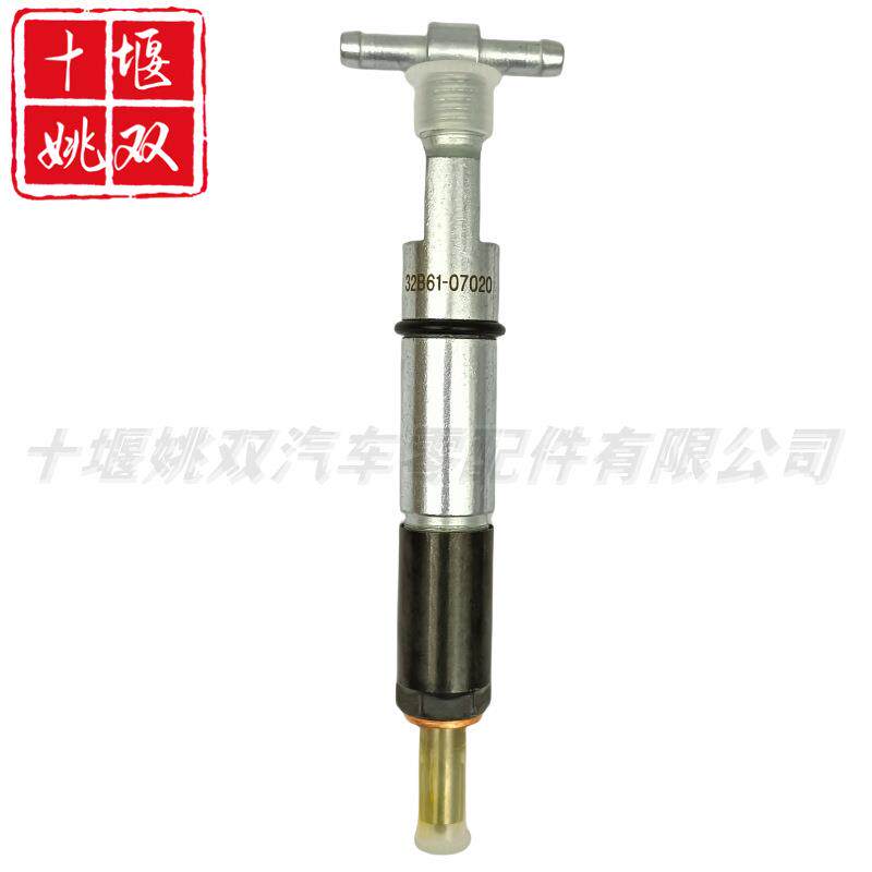 优质喷油器 32B61-07020适用发动机引擎系统高压燃油零部件