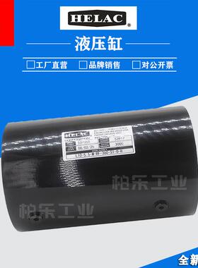 HELAC螺旋摆动油缸 L10-5.5-M-RF-360-S1-O-H 工业旋转液压缸油缸