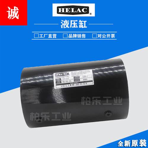 HELAC螺旋摆动油缸 L10-5.5-M-RF-360-S1-O-H 工业旋转液压缸油缸