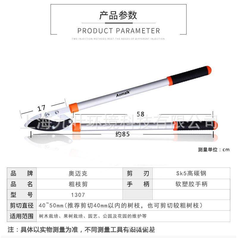 AMK1307加力剪园艺维护粗枝剪奥迈克Aomaik手动修枝剪