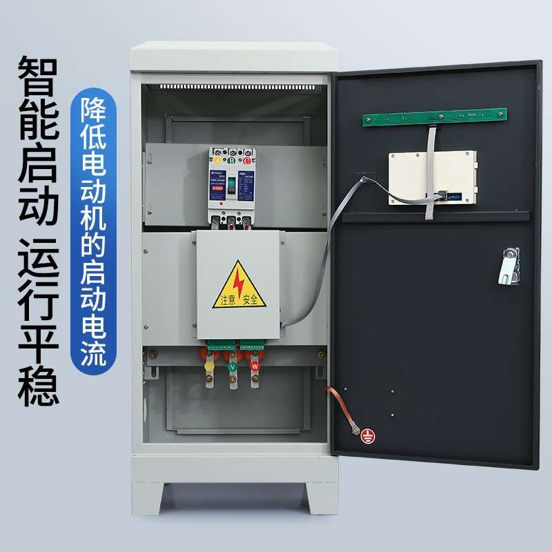 大功率水泵控制器55/75/90/115/160/185/200/280KW智能软启动柜
