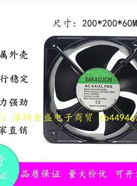 SAKAGUCHI 轴流风扇S20060HA2BL 20CM机柜散热风扇 220V0.45A