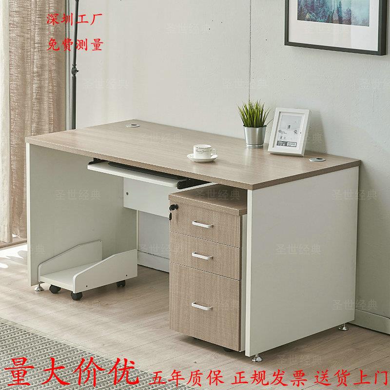 职员办公桌单人1.2米简约电脑桌椅组合家用写字台式书桌办公台子