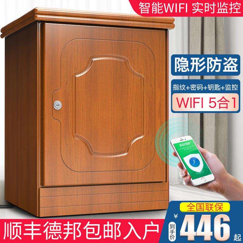 家用床头保险柜55cm指纹密码保险箱隐形床头柜报警防盗双锁保险箱