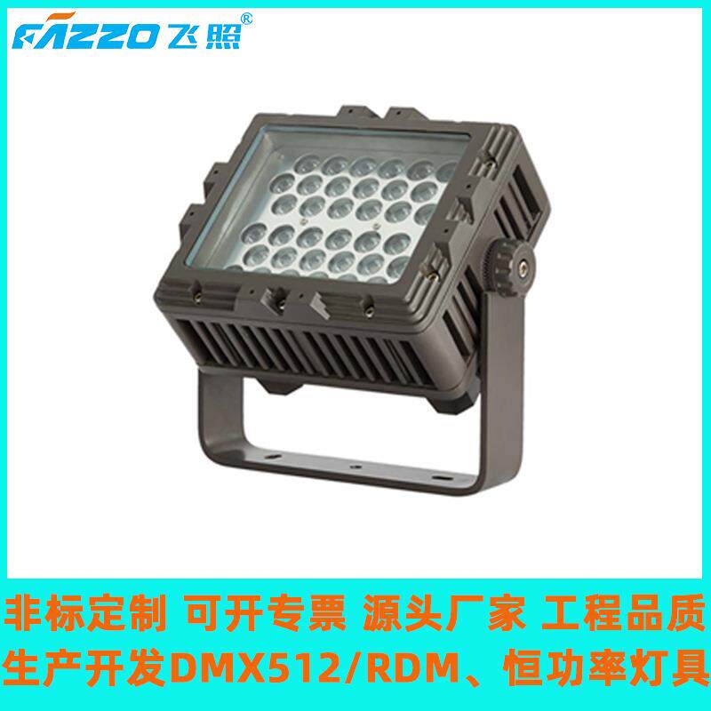 LED108W120W方形投光灯高光效RGBL全彩山体染色园林古迹文旅楼宇