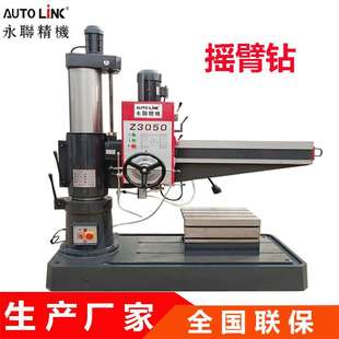 摇臂钻厂家现货优惠供应Z3040精密钻床 高刚性液压摇臂钻床