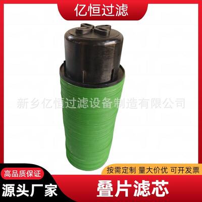 亿恒替代ARKAL阿科叠片盘式过滤器滤芯1寸/2寸/3寸内源反冲洗过滤