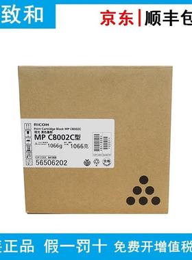 理光墨粉盒MPC8002C型841808 841809 841810 841811适用MPC6502SP