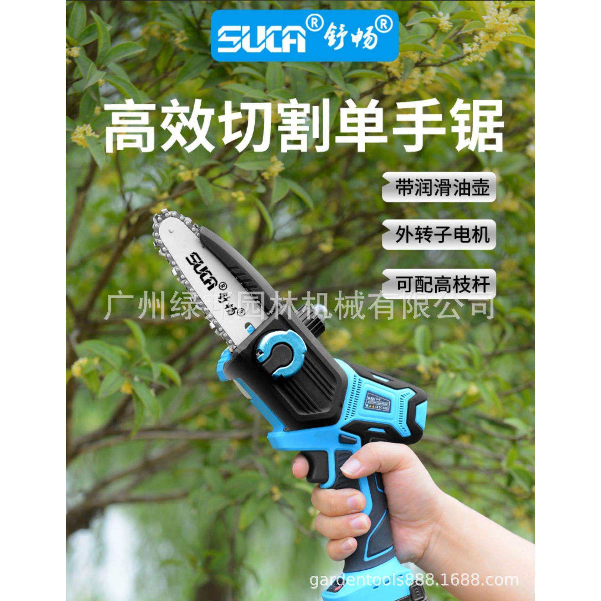 舒畅电动高枝锯户外锂电高空修剪树枝手持式锯伸缩加长杆园林神器