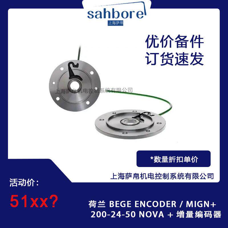 荷兰 BEGE ENCODER / MIGN+ 200-24-50 NOVA + 增量编码器