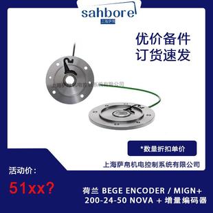 荷兰 BEGE ENCODER / MIGN+ 200-24-50 NOVA + 增量编码器