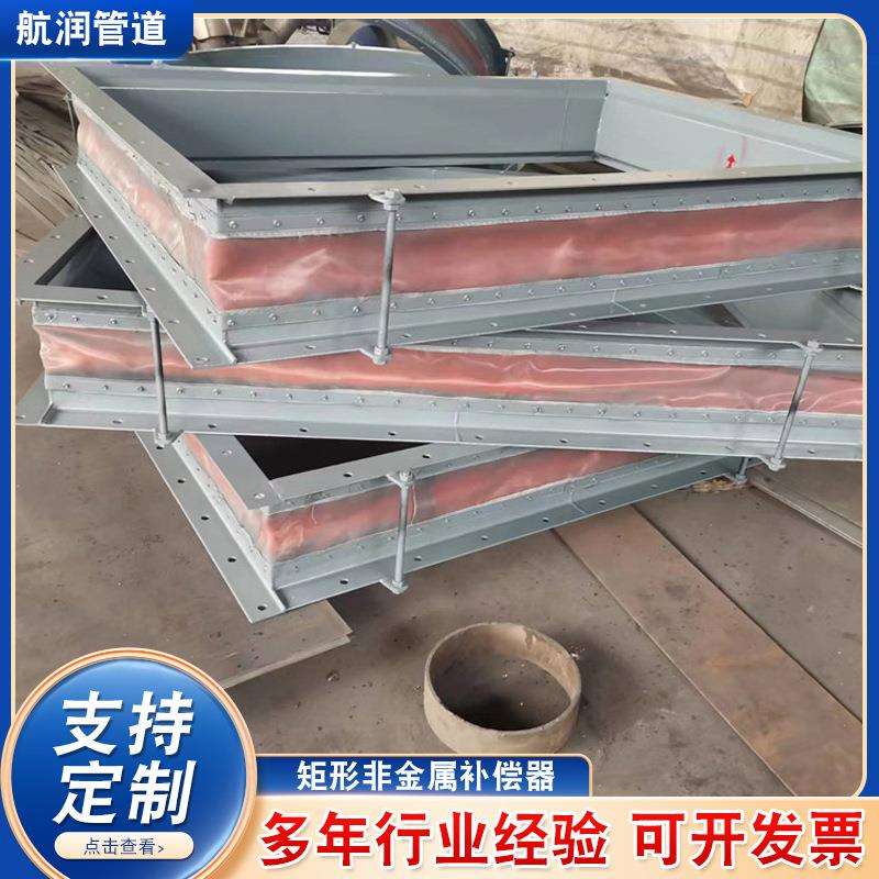 矩形非金属补偿器 除尘管道不锈钢大口径膨胀节 矩形非金属补偿器