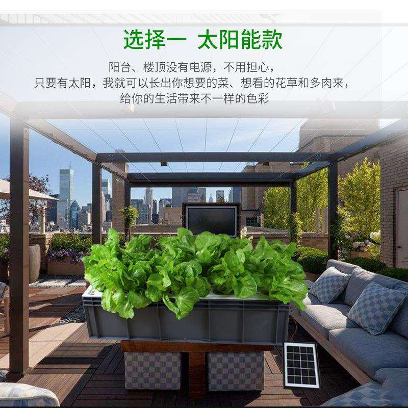 阳台种菜箱盆楼顶种菜箱盆太阳能种菜箱盆无土栽培水培种植设备