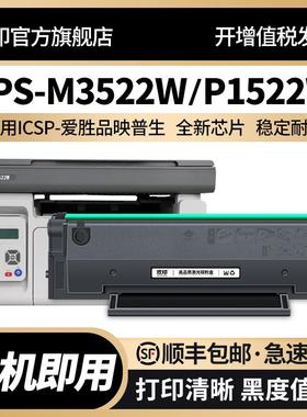 2P80欢印适用爱胜品映普生M3522W硒鼓TD6022A P1522W打印机碳粉盒